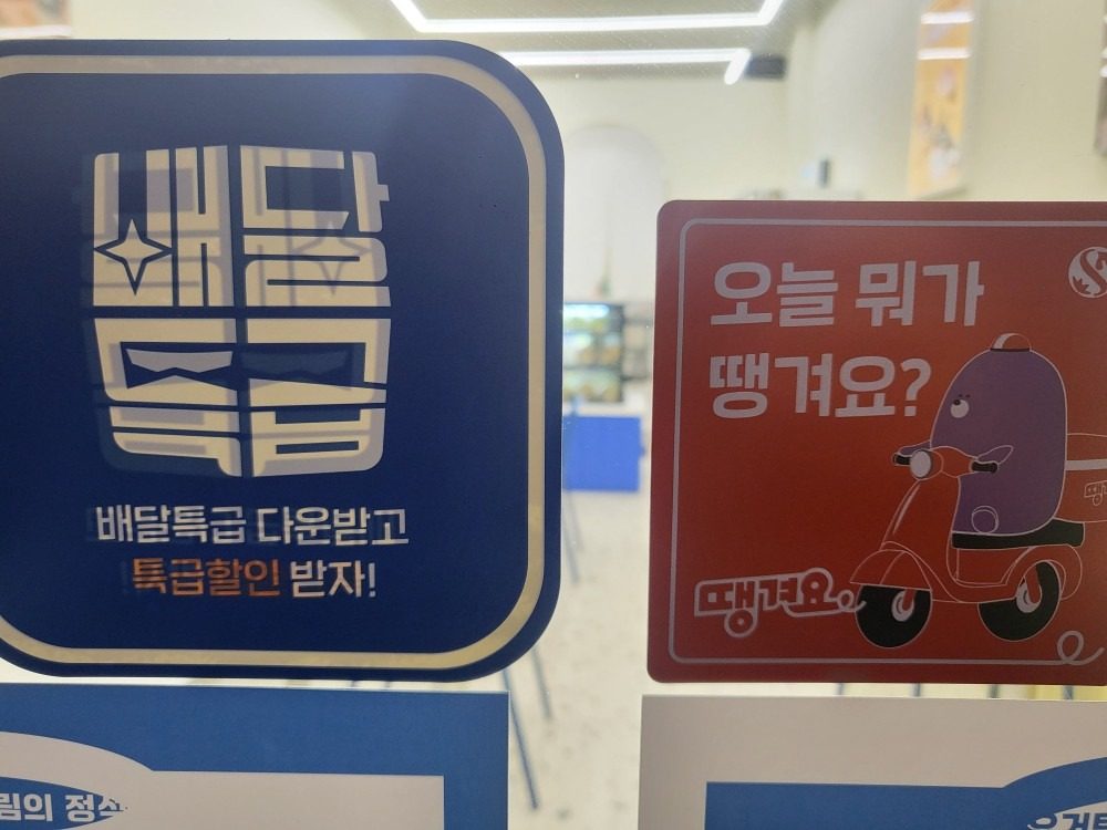 먹깨비,배달특급 할인이벤트