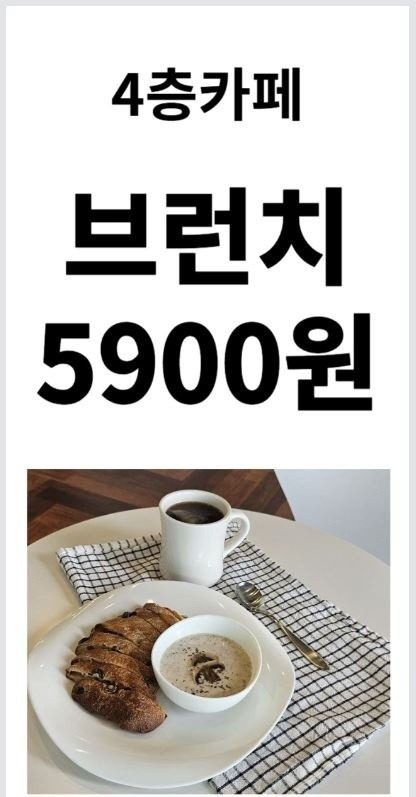 매일오전 브런치 5900원