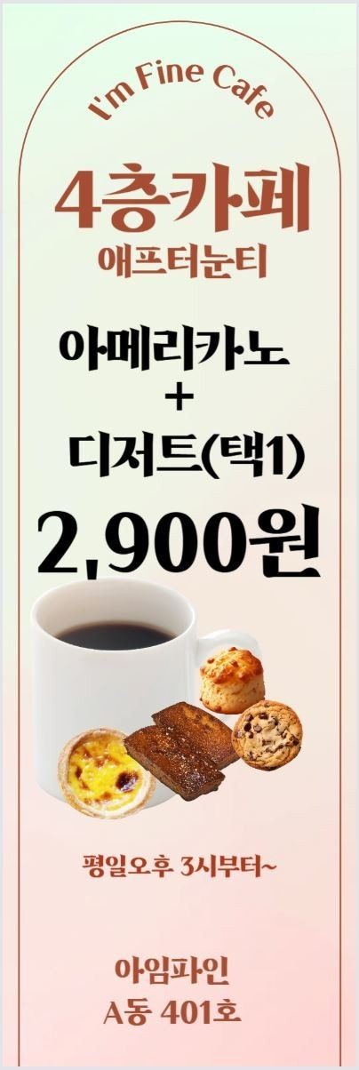 평일3시부터 2900원