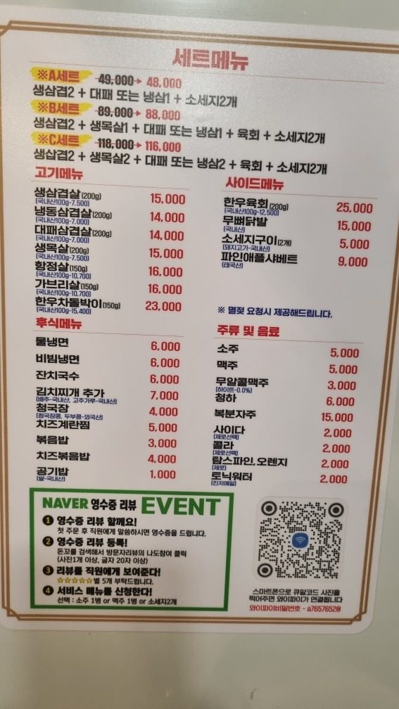price menu