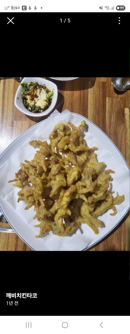 깨비치킨타코 picture 2