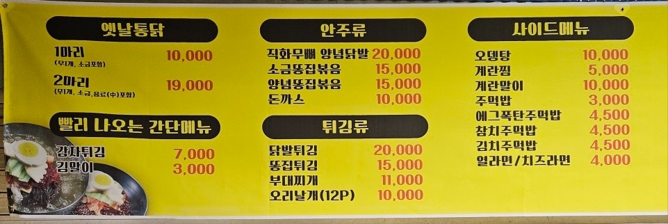 깨비치킨타코 picture 1