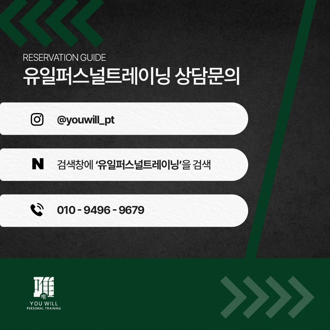 유일퍼스널트레이닝 picture 3