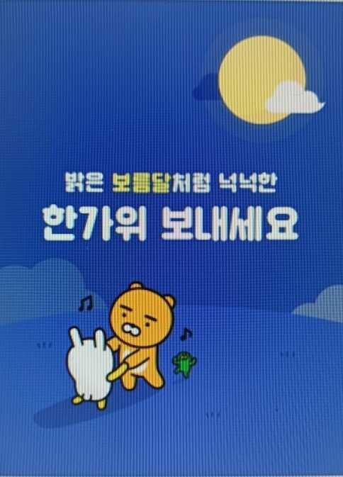 추석연휴 영업시간 안내