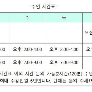 10월 수업 시간표