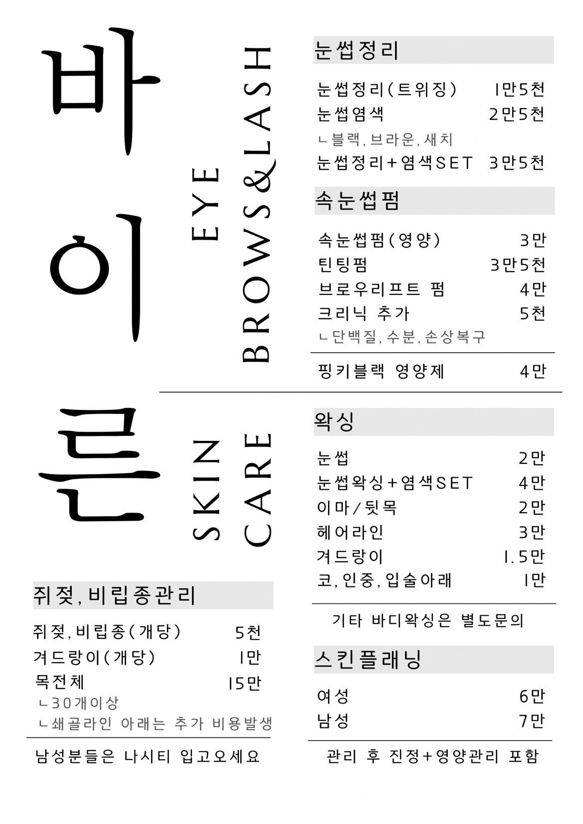 price menu