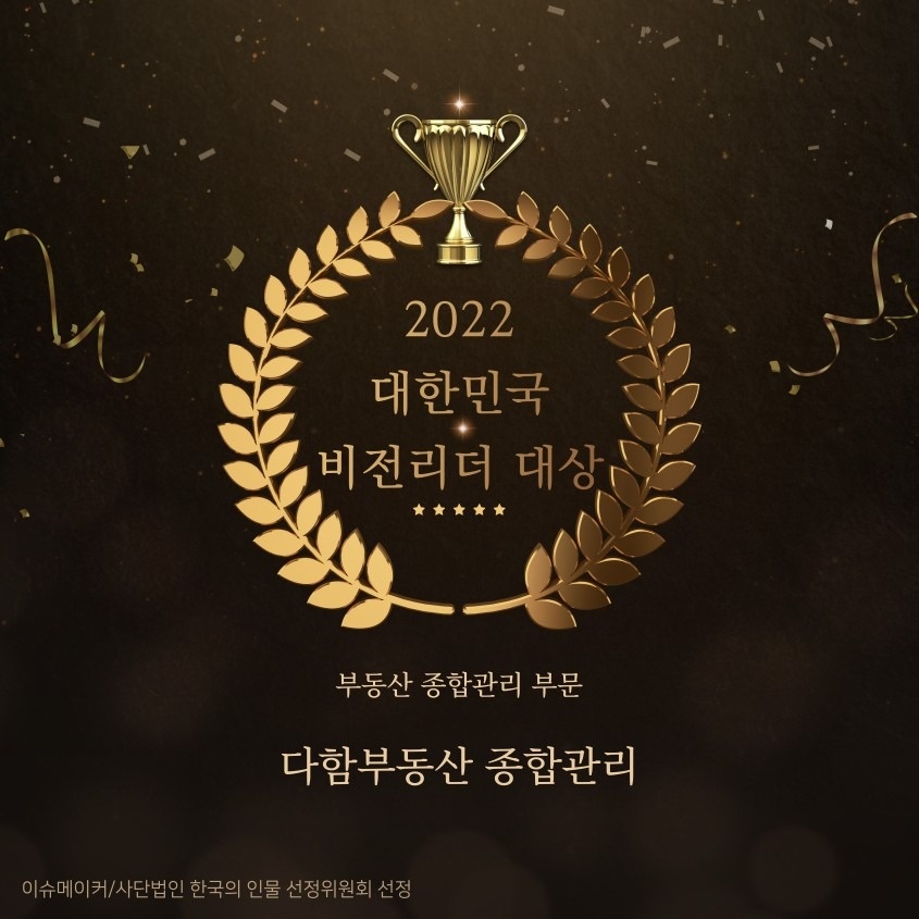 다함공인중개사사무소 picture 1