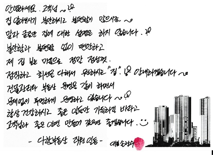다함공인중개사사무소 picture 0