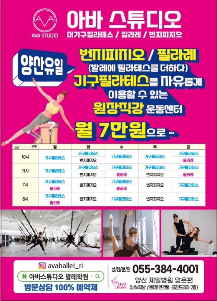 3가지 운동을 월7만원에?