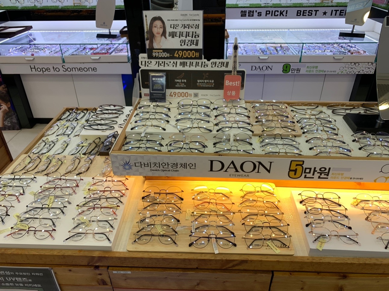 다비치안경 먹골역점 picture 2