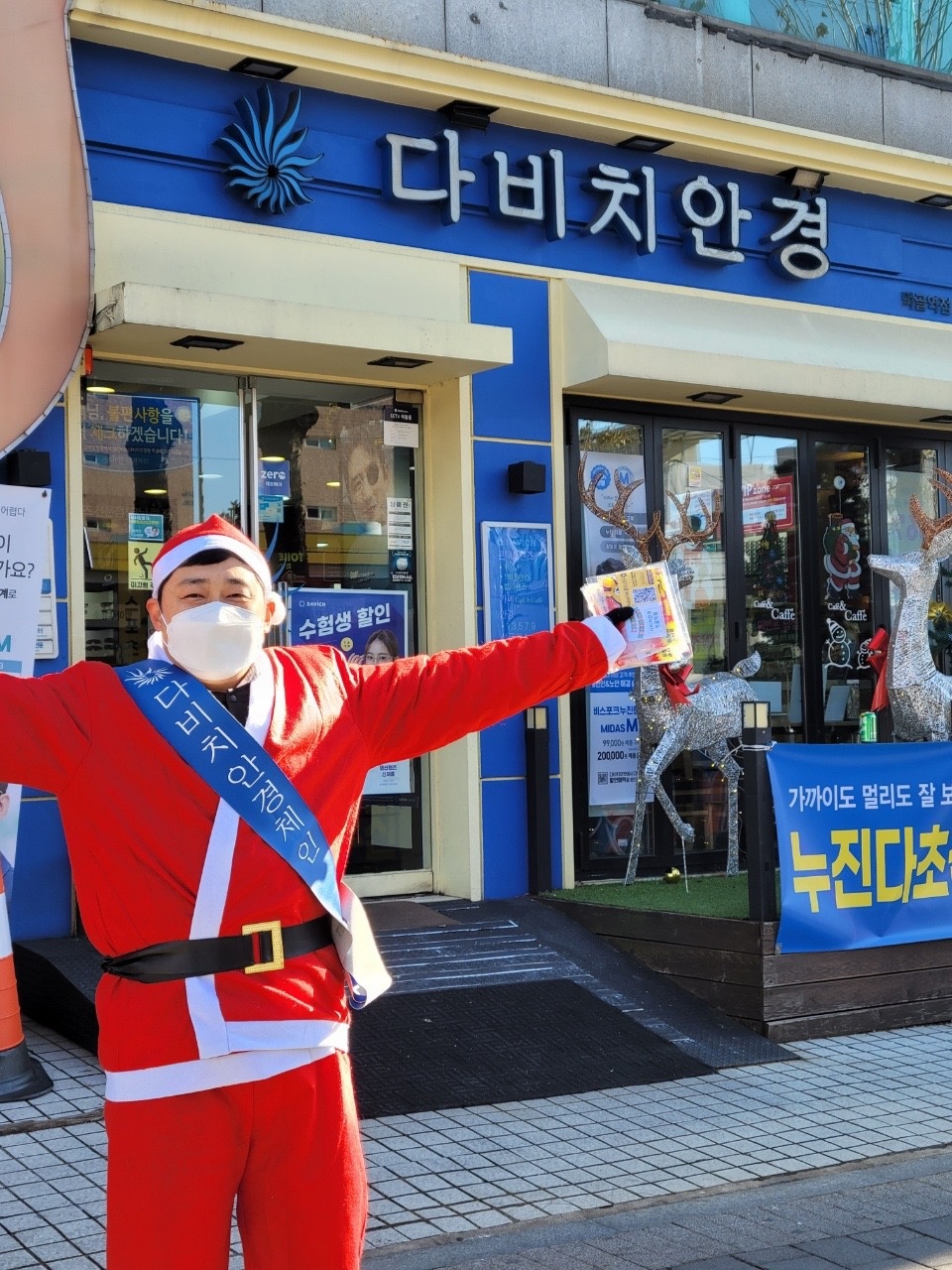 다비치안경 먹골역점 picture 4