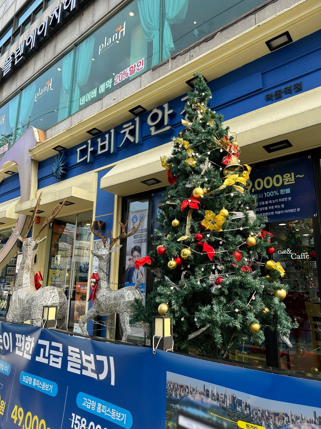 다비치안경 먹골역점 picture 9