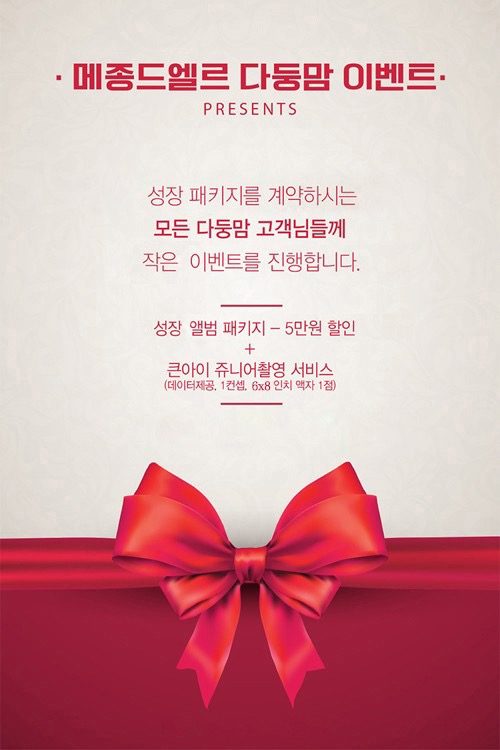 🎉 다자녀 가정을 위한 특별 혜택! 🎉