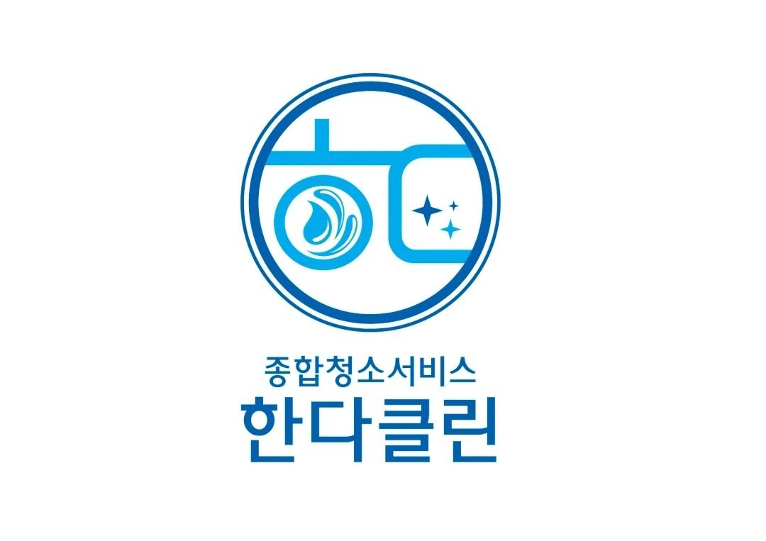 춘천 청소업체 한다클린🔥