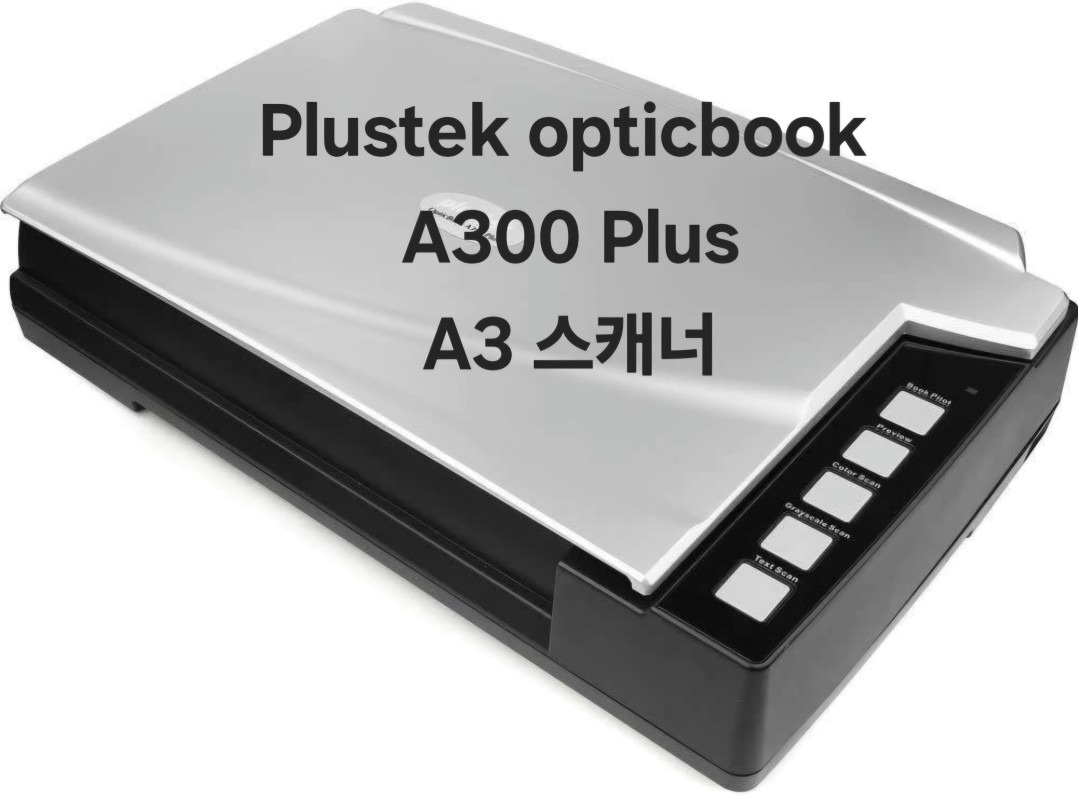 청주 북스캔 비파괴 A3 전문 | 충청북도 청주시 상당구 용암동 | 사무기기대여 | 당근 동네 업체