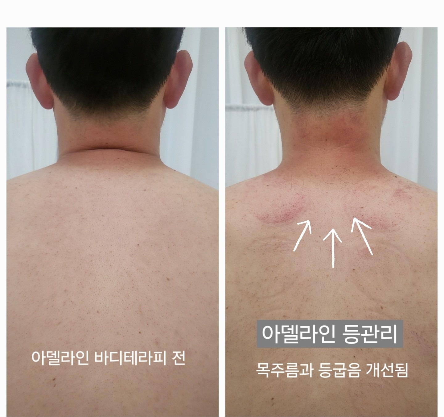 아델라인 뷰티&바디테라피 picture 1