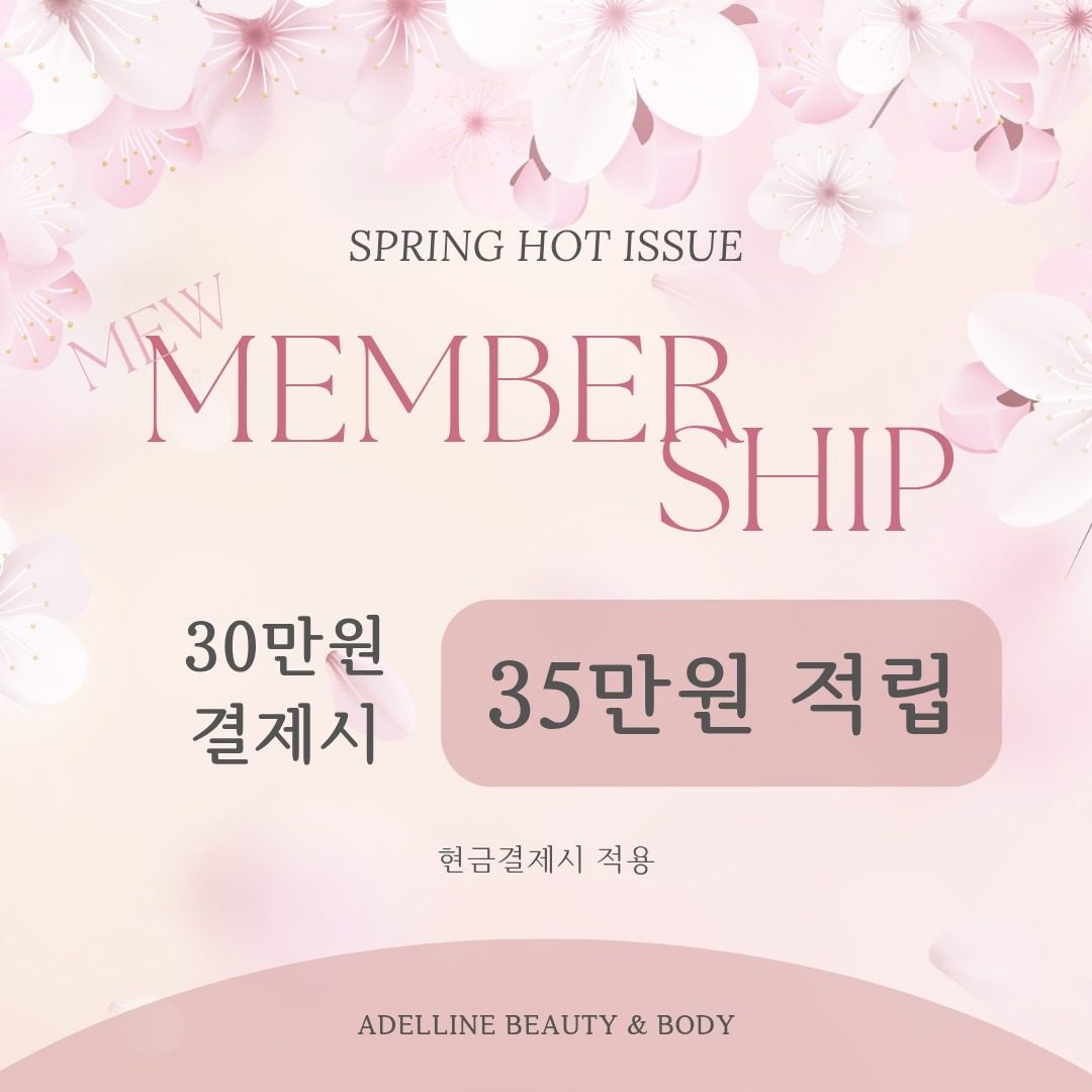 뉴멤버십 탄생!!
