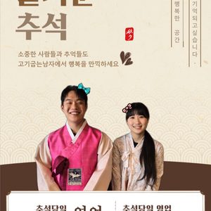 🍂추석연휴 영업일정 안내