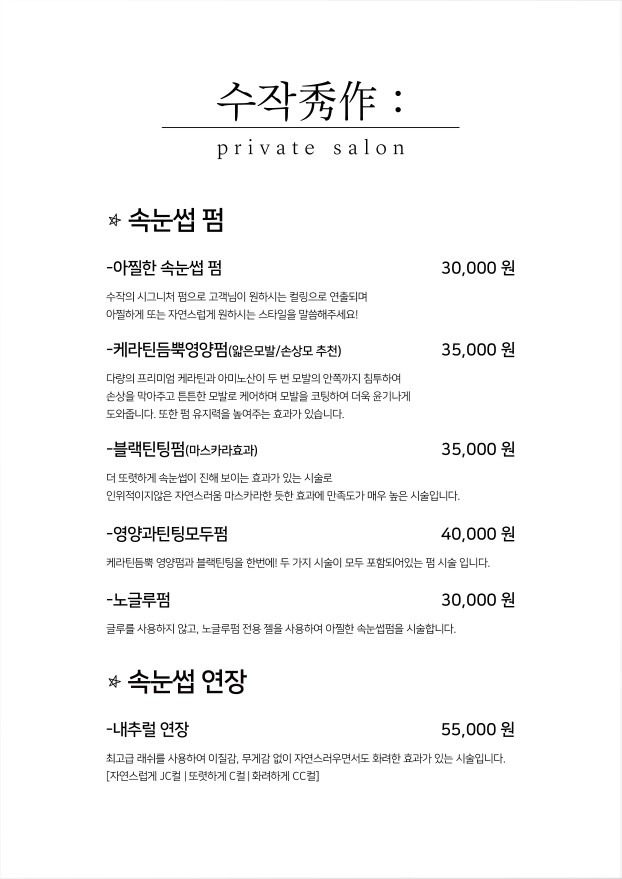 price menu