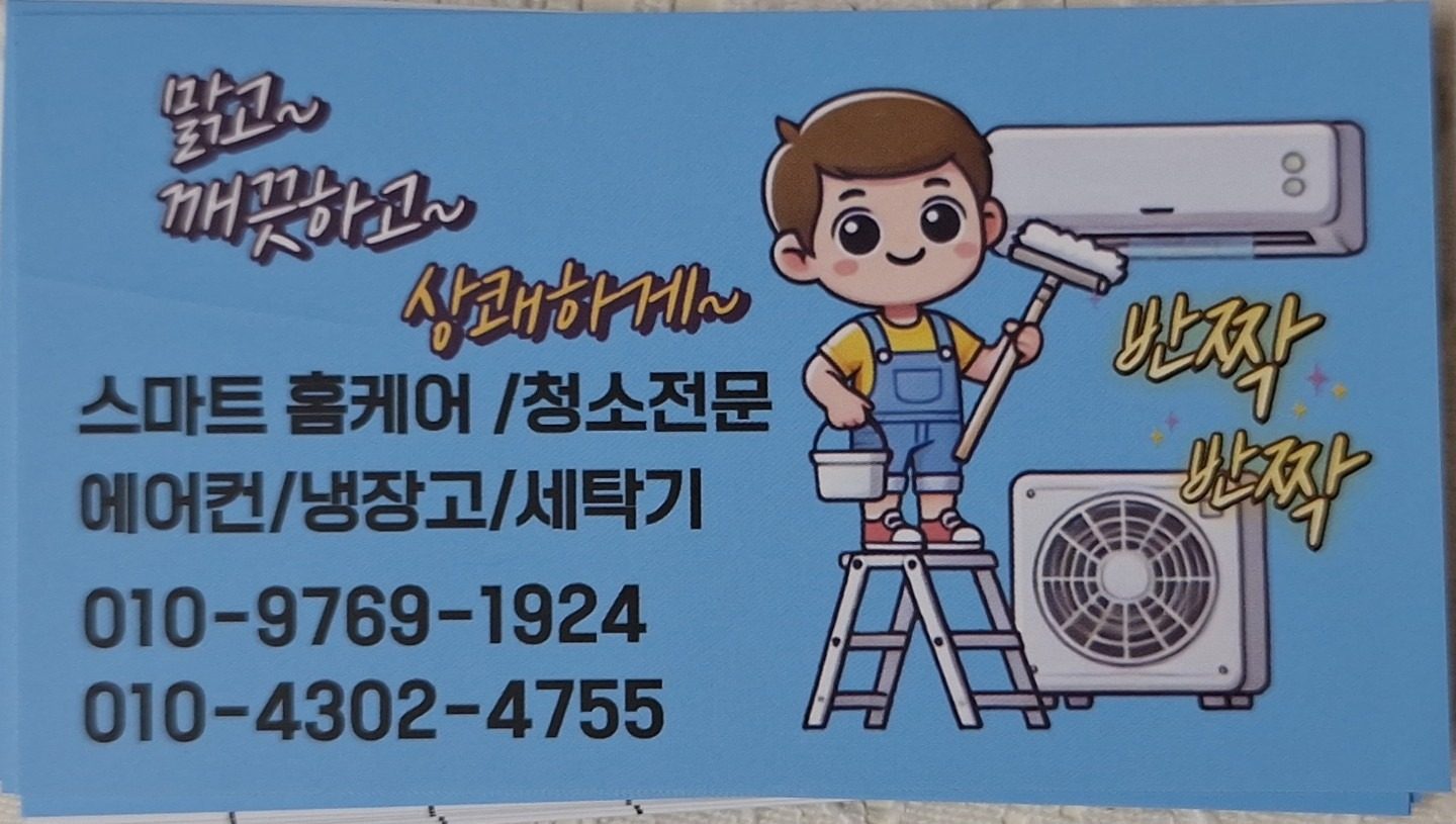 에어콘청소 10% 할인 이벤트!