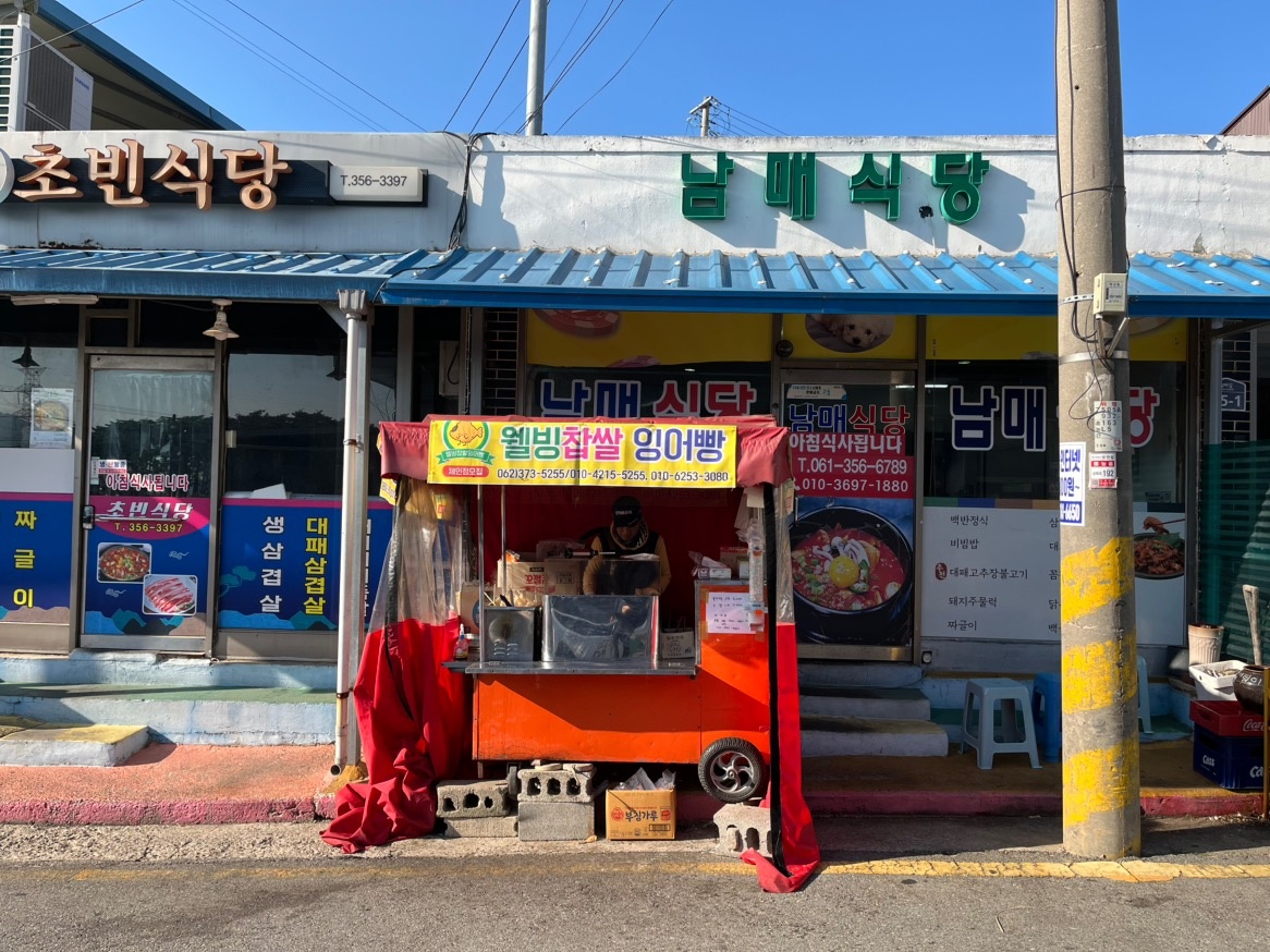 쌍둥이아빠네 붕어빵