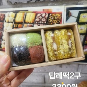 율량동떡담♡2구답례떡