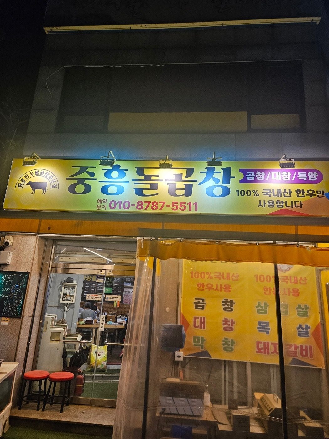 price menu