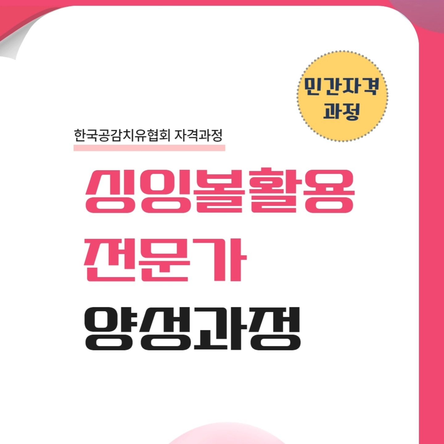 싱잉볼 배워보세요! 나와 가족을위한 힐링