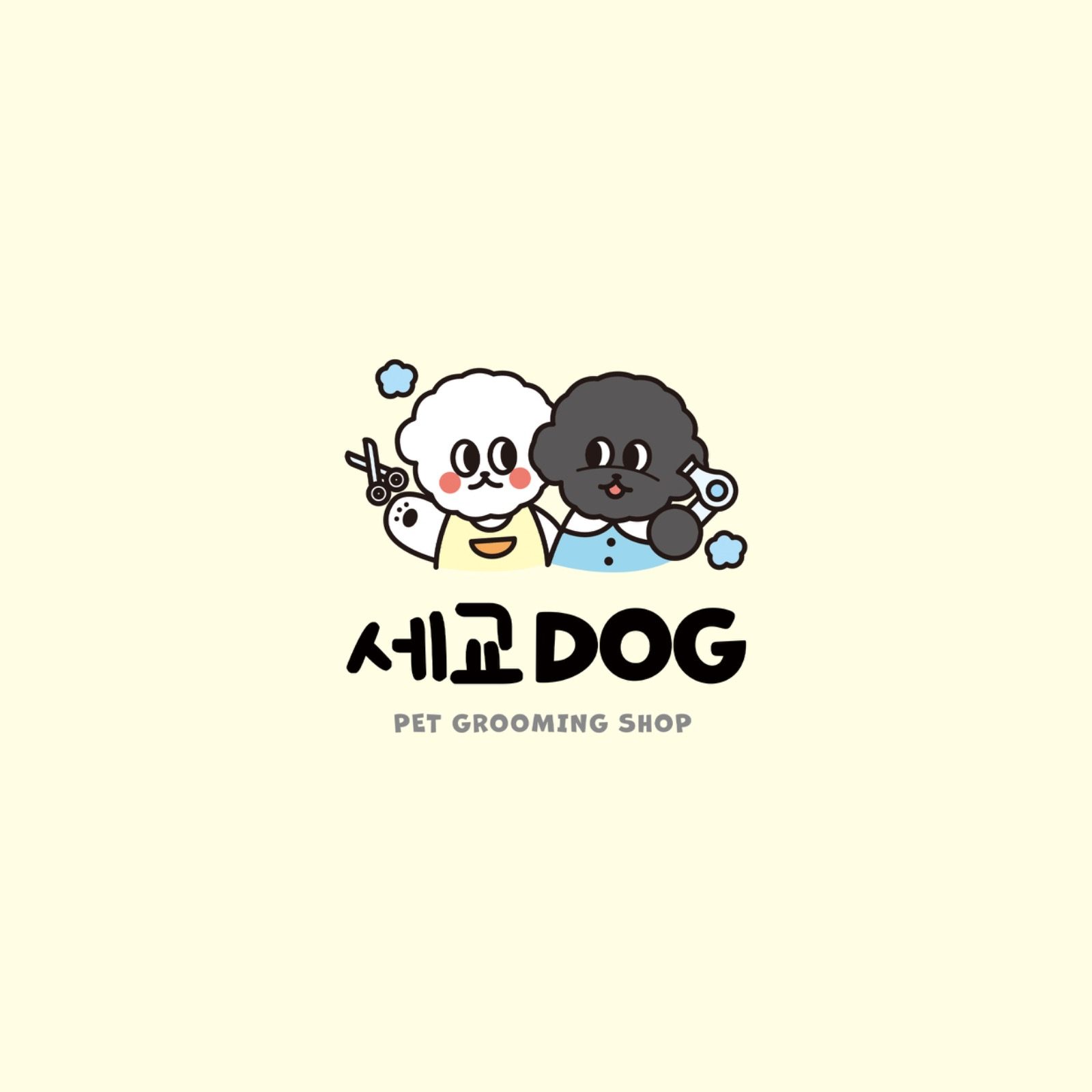 💈세교독그루밍 오픈안내💈