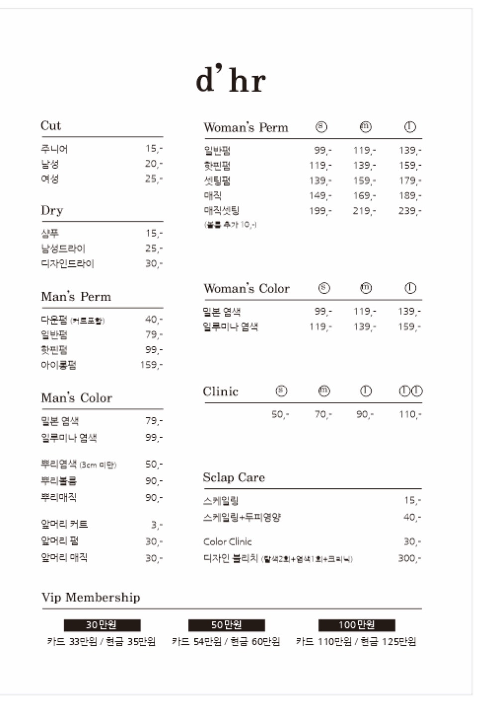 드헤르헤어살롱 picture 1