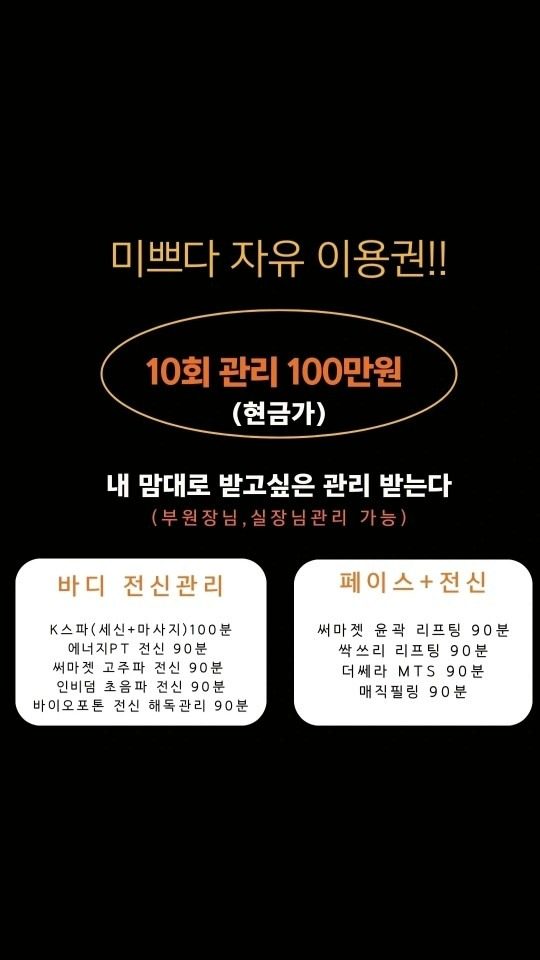 여성 전용 1인 세신샵 오늘도미쁘다 ❤️