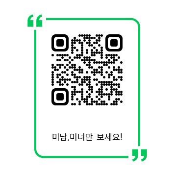 🔥놓치지 마세요! 소주, 맥주 2,500원!!!🔥