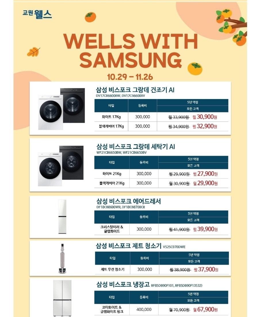 웰스 제품 렌탈 picture 4