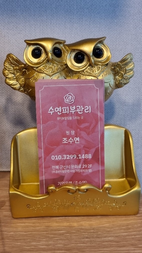 수연피부관리 picture 3