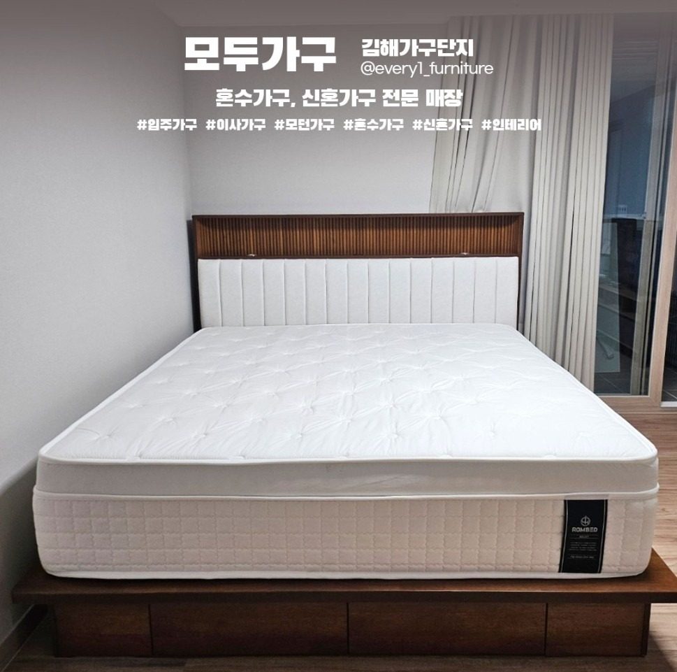 [모두가구]🚚~~ 침실가구 주인공 침대
