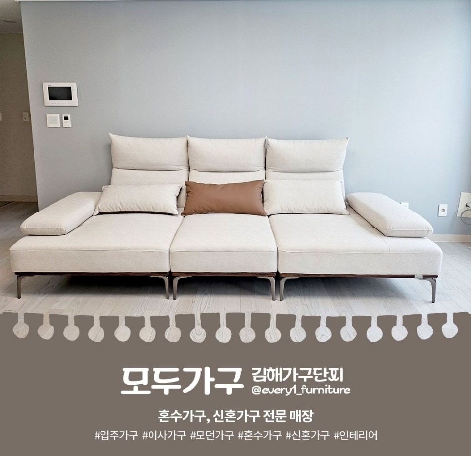 [모두가구]🚚~~ 어떤 인테리어에도 찰떡