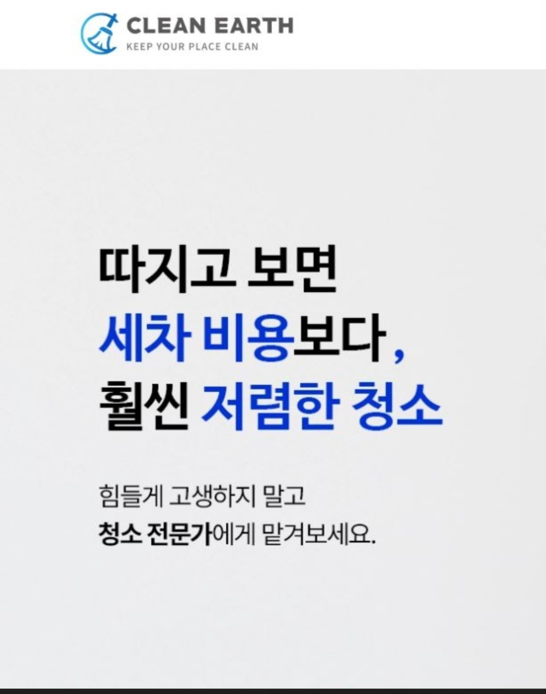 클린어스 picture 0