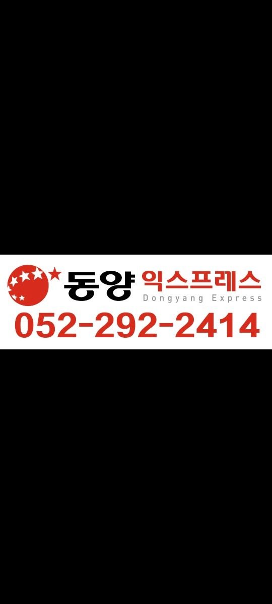 # 이사 잘해드립니다 052-292-2414