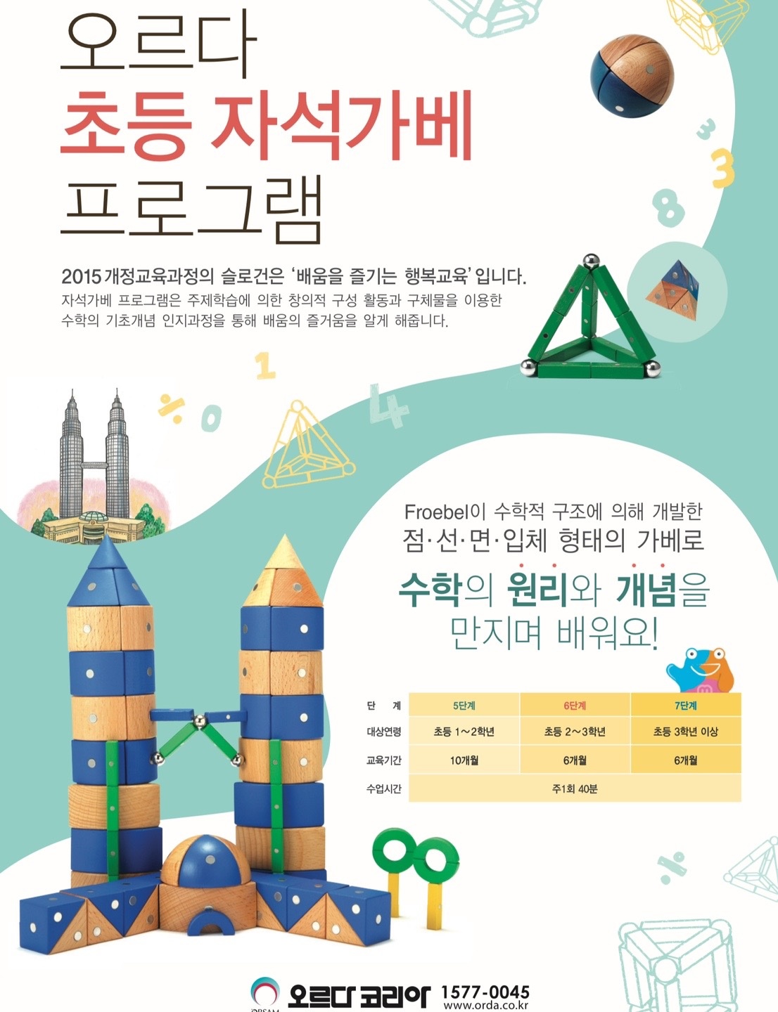 오르다 picture 1