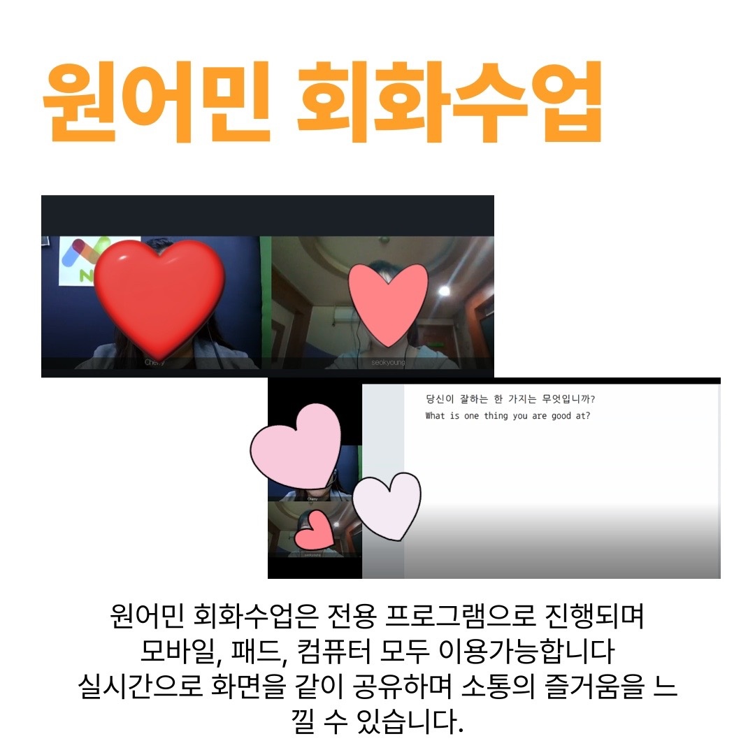 애나잉글리쉬 원주점 picture 8