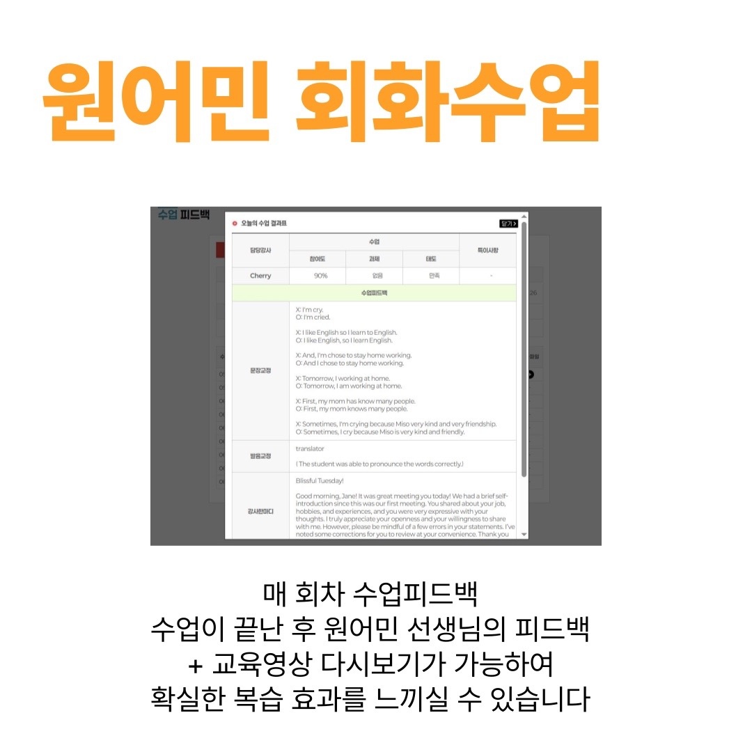 애나잉글리쉬 원주점 picture 9