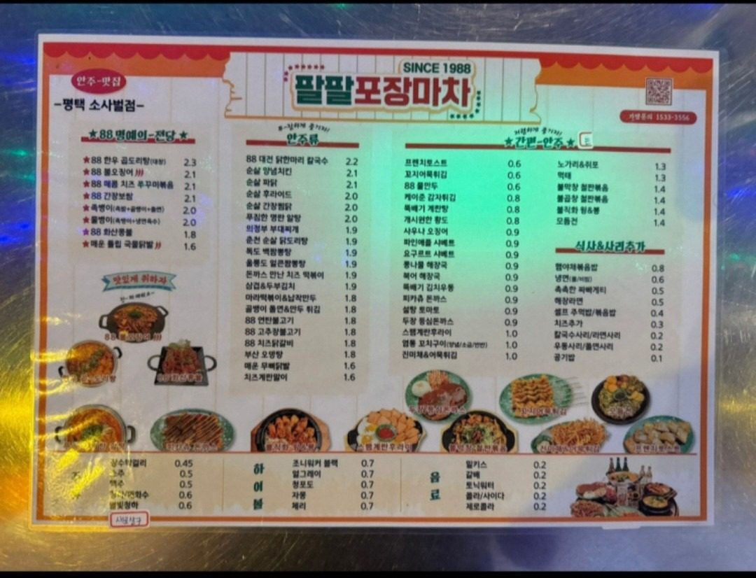 price menu