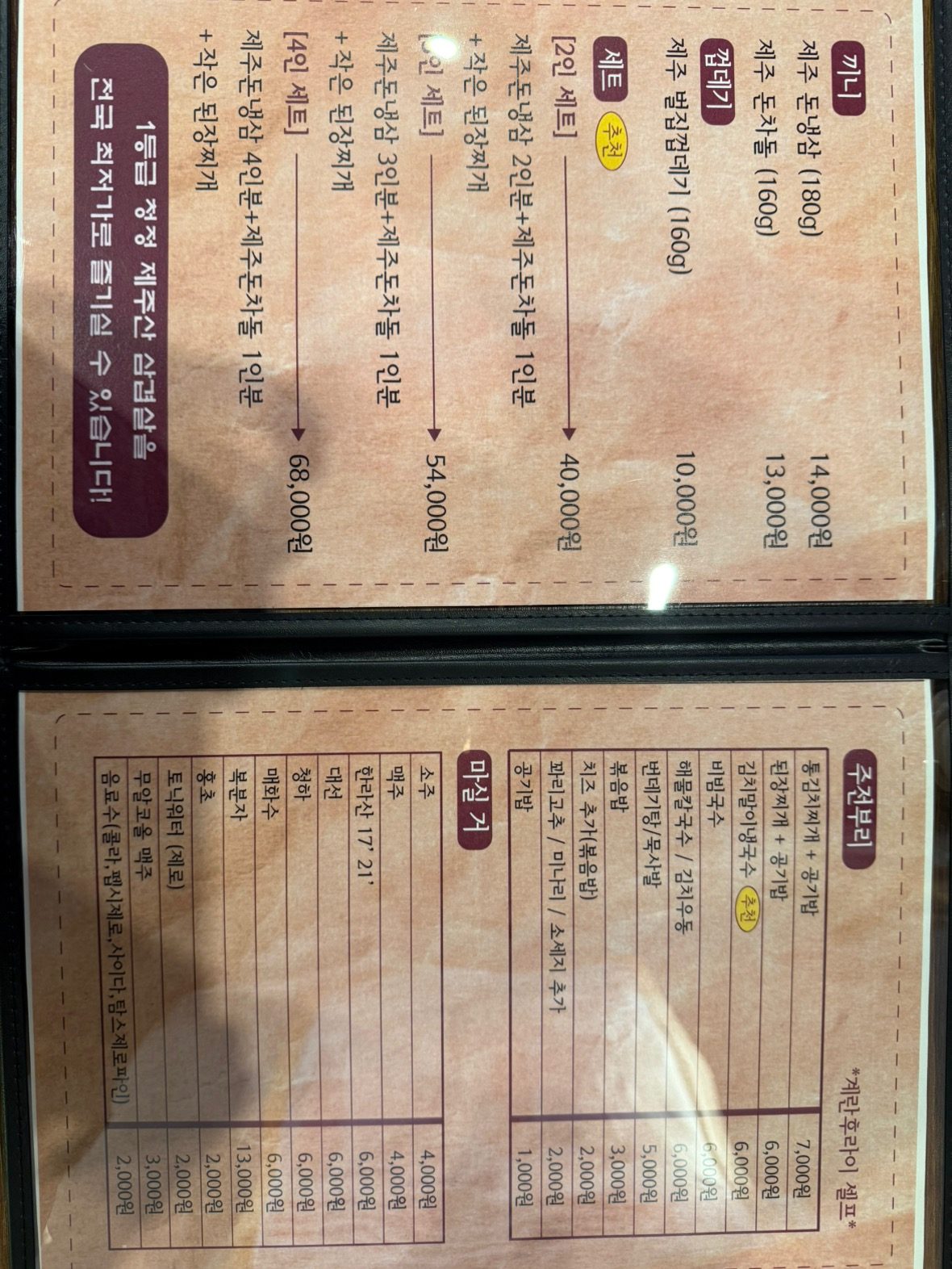 price menu