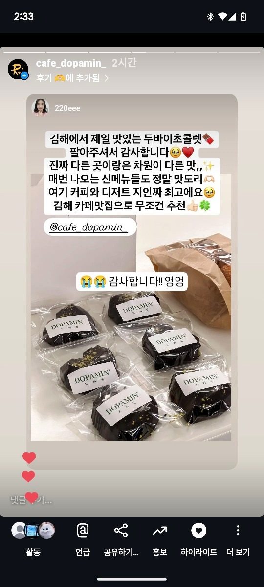 김해 수제 두바이초콜렛 맛집 ♥️
