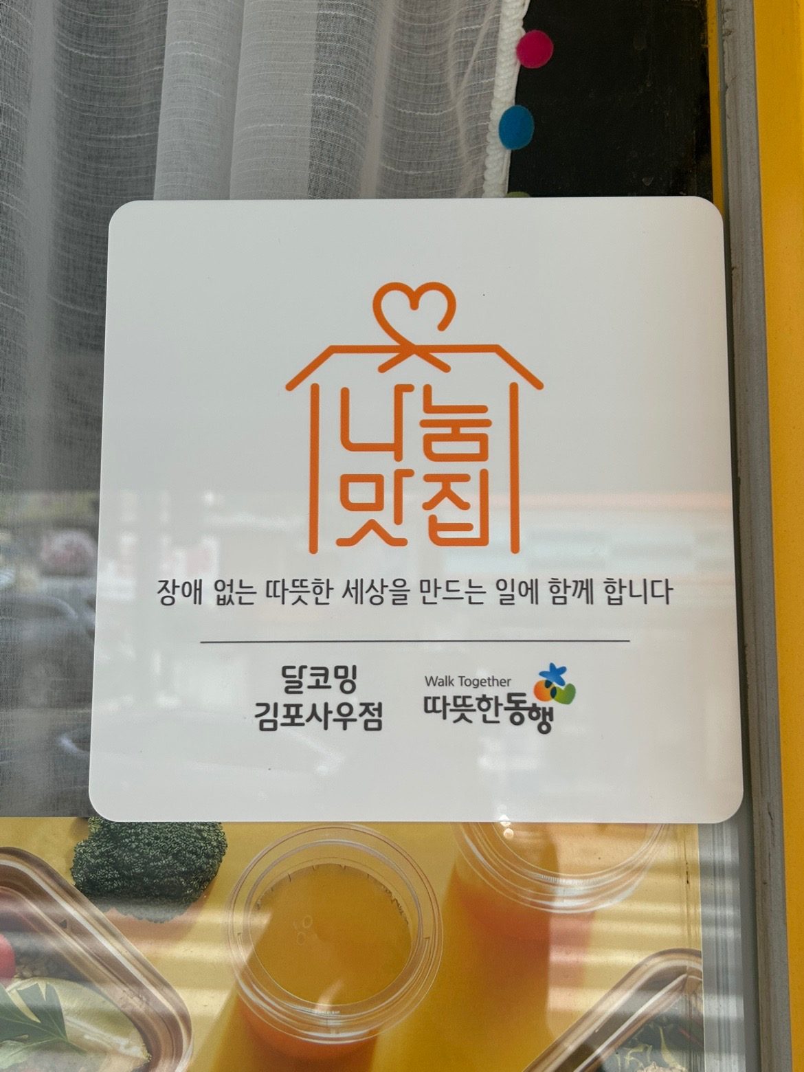 달코밍 단체 샐러드&샌드위치전문점 
