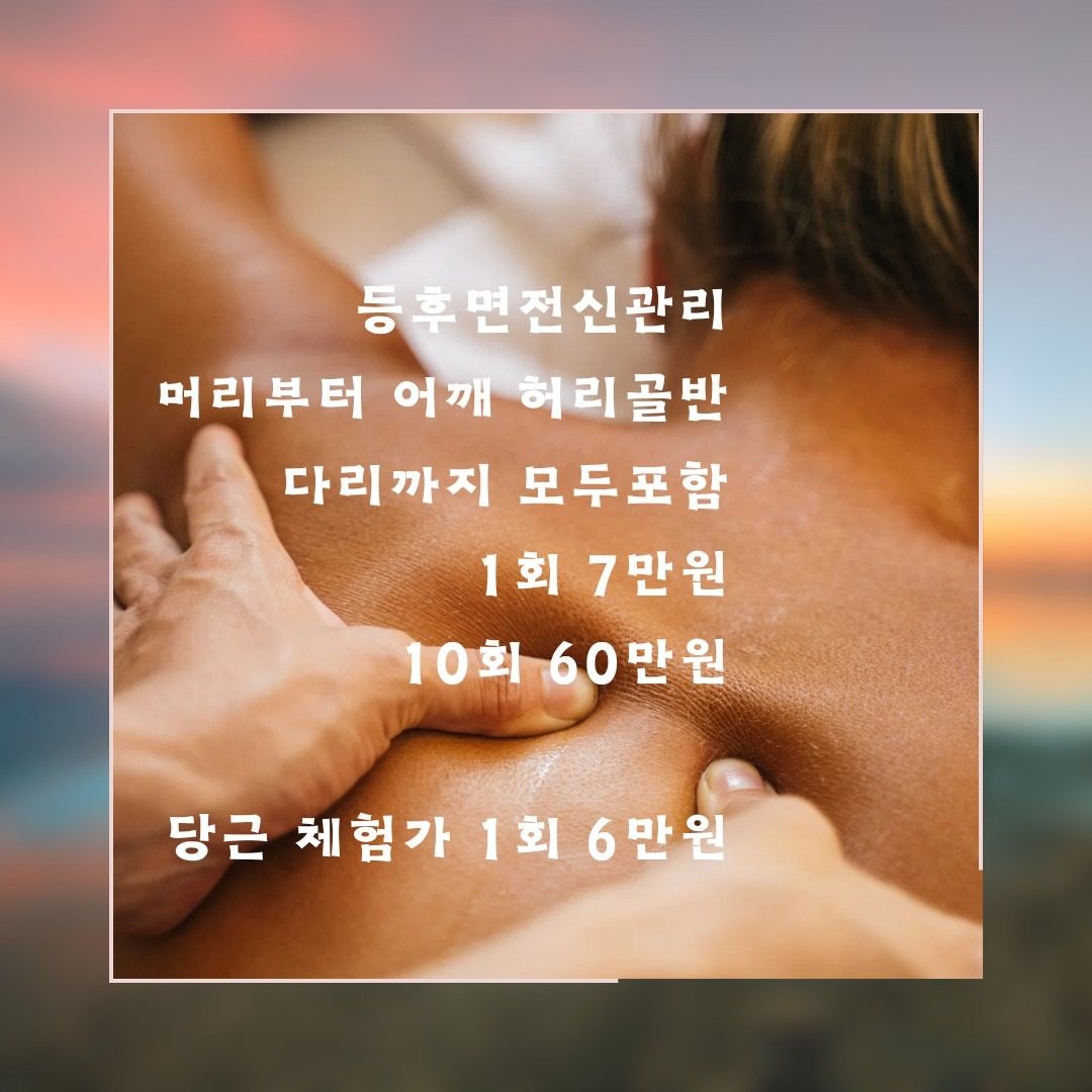 어깨,허리아픈사람 모두모여