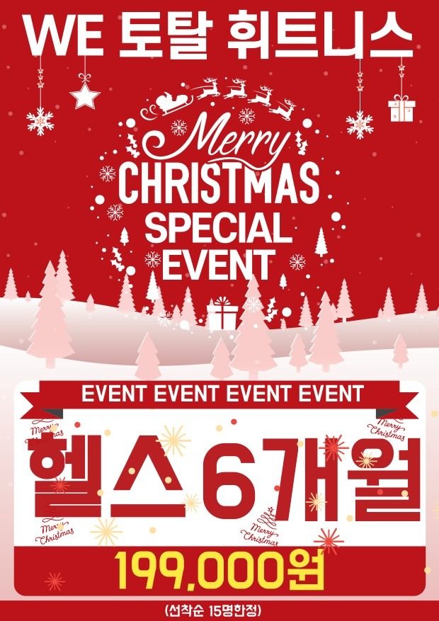 🎄크리스마스 스페셜 이벤트🎄