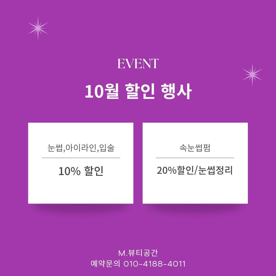 10월행사