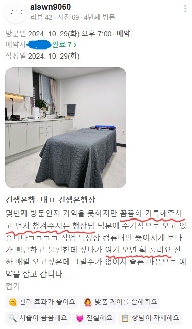 건생은행 picture 4