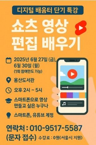 디지털 배움터 AI 디지털 강의 안내